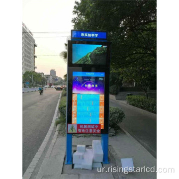 بس اسٹاپ LCD اسکرین ڈسپلے